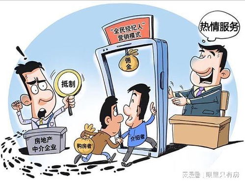 謠言害死人 關(guān)于房產(chǎn)中介服務(wù)的5大謠言,誰信誰吃虧