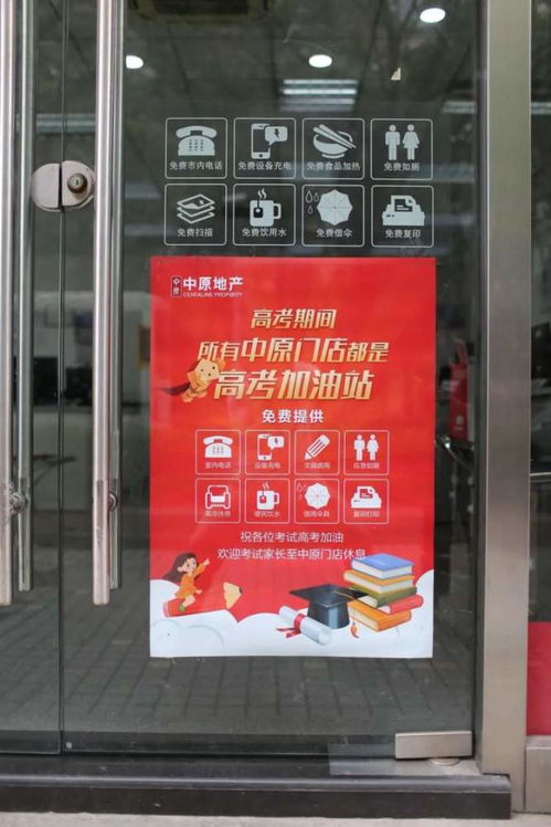 滬上多家房產(chǎn)中介門店 變身 高考加油站,提供充電 打印 休憩服務(wù)