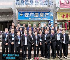 房產(chǎn)經(jīng)紀(jì)人 湖北安廣廈房地產(chǎn)中介服務(wù)有限責(zé)任公司招聘信息