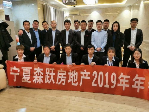 房產(chǎn)經(jīng)紀(jì)人 銀川市興慶區(qū)森躍房屋中介服務(wù)部塞上驕子店招聘信息