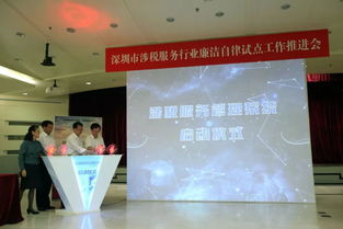 守初心,得始終 深圳依托行業(yè)商會(huì)推進(jìn)行業(yè)自律