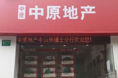 十大房地產(chǎn)中介公司排名,鏈家排第一,第六是美國公司