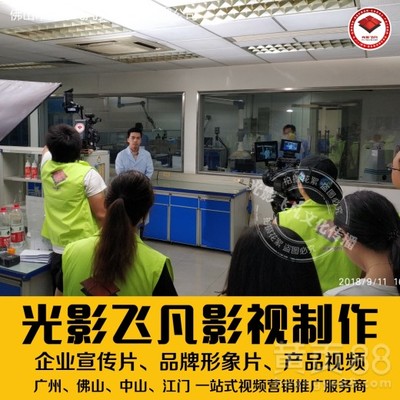 江門(mén)房地產(chǎn)中介服務(wù)宣傳片拍攝佛山光影飛凡