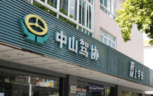 中山司機(jī)們 這樣做,超級(jí)大獎(jiǎng)就是你的了