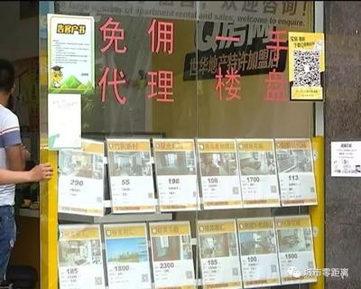 中山一房產(chǎn)中介公司體罰女員工 致其搶救無(wú)效死亡_房產(chǎn)中山站_騰訊網(wǎng)