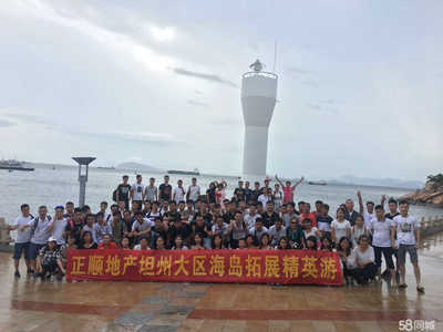 中山正順房地產(chǎn)中介服務(wù)中澳世紀(jì)城分公司