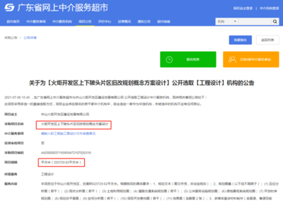 均超80%!火炬上下陂頭片區(qū)舊改獲通過!