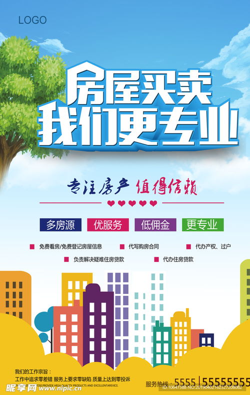 房產(chǎn)中介設(shè)計圖