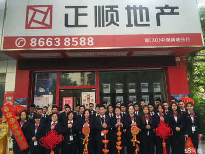 中山正順?lè)康禺a(chǎn)中介服務(wù)中澳世紀(jì)城分公司