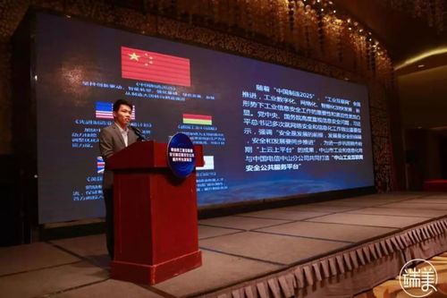 中山工業(yè)互聯(lián)網(wǎng)安全峰會暨安全公共服務(wù)平臺發(fā)布會圓滿落幕