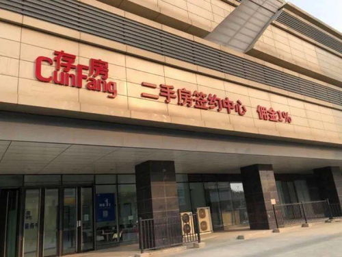 房產(chǎn)中介行業(yè)競爭加劇,有中介打出 傭金1 價牌