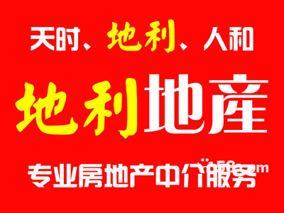 【羅愛美|中山市地利房地產(chǎn)中介服務(wù)羅愛美的房源店鋪】-58同城