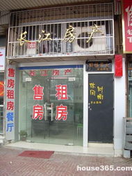 南京長江房產(chǎn)中介服務(wù)部 租售寶