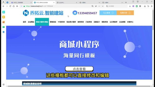 房產(chǎn)中介微信小程序的開發(fā)教程