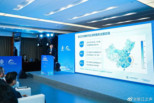 全國第一 2021年度浙江省數(shù)字生活新服務(wù)指數(shù)發(fā)布