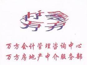 中山市石岐區(qū)萬方會(huì)計(jì)管理咨詢中心現(xiàn)招聘會(huì)計(jì)助理等職位_陽江招聘網(wǎng)www.hr0662.cn