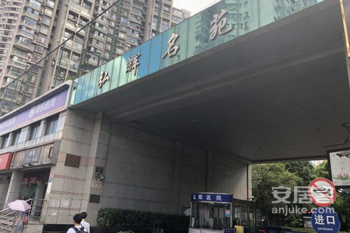 弘輝名苑優(yōu)點(diǎn) 不足,弘輝名苑怎么樣,弘輝名苑周邊房產(chǎn)中介經(jīng)紀(jì)人評(píng)價(jià)