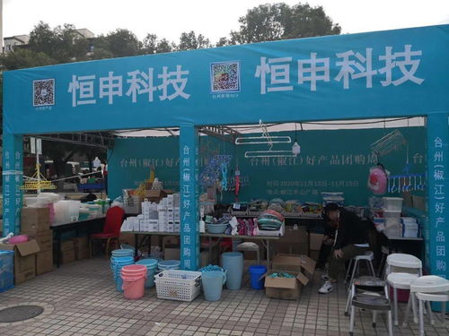 連續(xù)3天 好產(chǎn)品團(tuán)購周走進(jìn)椒江中山廣場(chǎng)