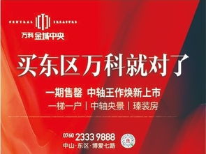 中山房地產(chǎn)門戶網(wǎng)