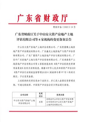 廣東省網(wǎng)上中介服務(wù)超市