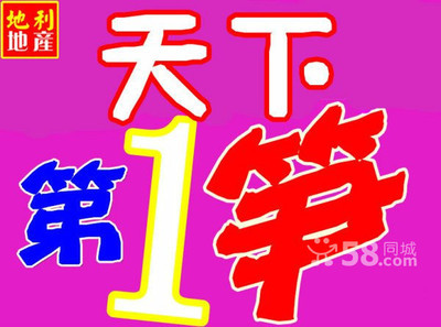 【熊立健|中山市地利房地產(chǎn)中介服務(wù)熊立健的房源店鋪】-58同城
