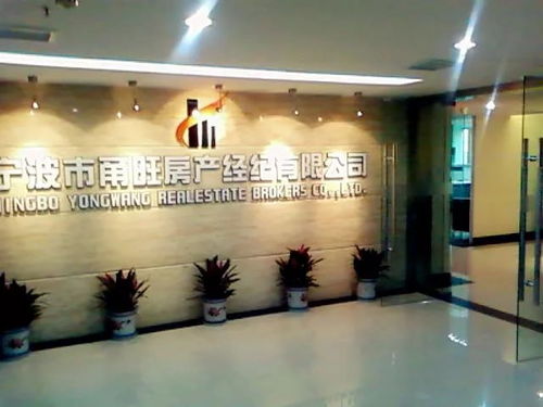 寧波品牌房產(chǎn)中介風(fēng)云榜 開始投票 你最支持哪家呢