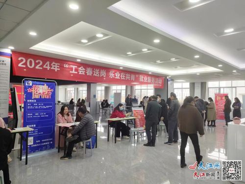 共青城市總工會開展 工會春送崗 樂業(yè)在共青 就業(yè)服務(wù)活動 圖