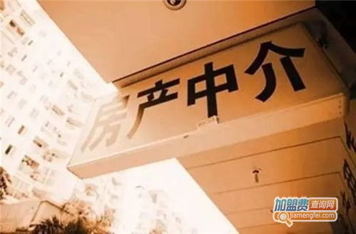 21世紀房產(chǎn)中介加盟要多少錢 加盟費查詢網(wǎng)