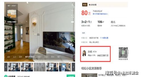 房產(chǎn)中介好做嗎 房產(chǎn)中介新手入門必看個人如何在家做房產(chǎn)中介副業(yè)月入五萬