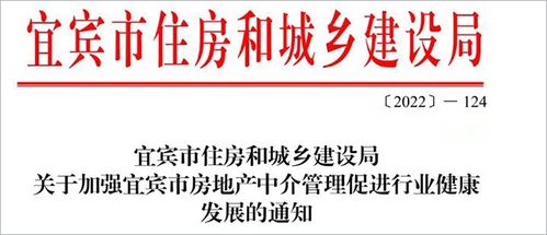 重磅 宜賓樓市新政出爐 相關(guān)亂象將迎重拳整頓