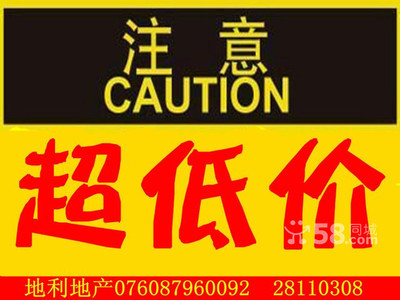 【熊立健|中山市地利房地產(chǎn)中介服務(wù)熊立健的房源店鋪】-58同城