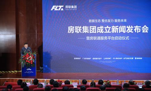 臨沂房地產(chǎn)業(yè)又一里程碑 七大品牌聯(lián)合成立房聯(lián)集團(tuán) 房聯(lián)通服務(wù)平臺同步啟動