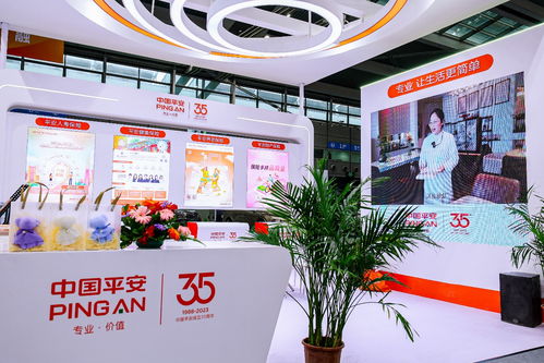 深圳平安產險攜創(chuàng)新產品及特色服務亮相第十七屆國際金融博覽會
