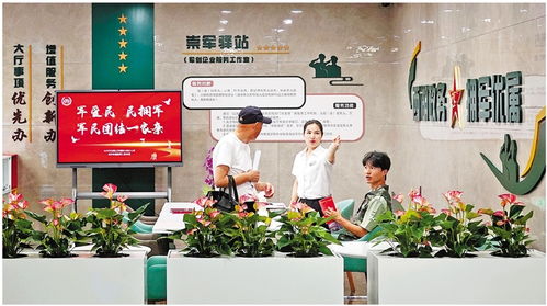 政務服務 小窗口 彰顯擁軍便民 大情懷