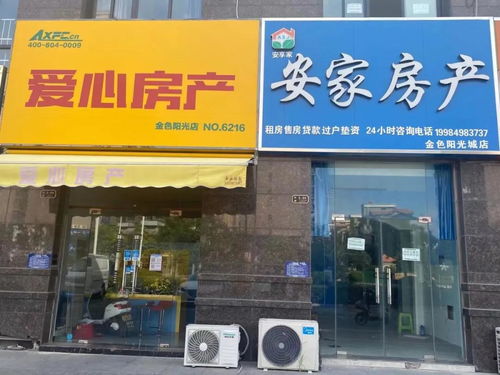 太難了 淮安主城多家房產(chǎn)中介接連關(guān)門 二手房市場