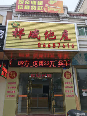 中山市祥威房地產(chǎn)中介服務(wù)