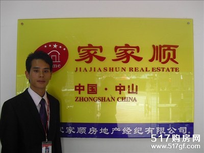 房地產(chǎn)經(jīng)紀(jì)人如何和客戶房主打交道-【新聞-中介故事】-517購房網(wǎng)