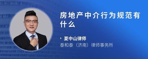 房屋買賣中介合同違約如何處理