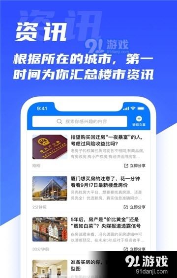 樓鯨下載 樓鯨v1.3.2安卓版下載 91手游網(wǎng)