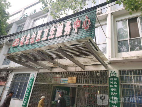 城北社區(qū)衛(wèi)生服務中心地址,電話,簡介 懷化 地圖