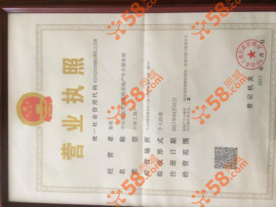 中山市板芙鎮(zhèn)贏海房地產中介服務部