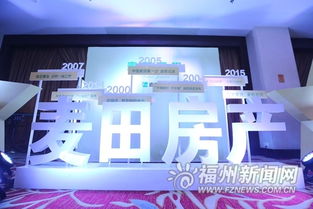 麥田房產(chǎn)打造福州房產(chǎn)中介行業(yè)首個全程服務(wù)保障體系