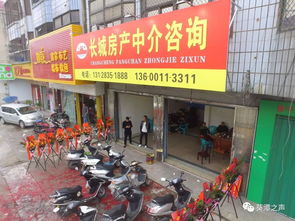 開業(yè)大吉│長城房產(chǎn)中介咨詢,一家專業(yè)的房產(chǎn)服務公司