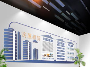 房屋房產(chǎn)中介高樓流程房子文化墻展板設計圖片 高清效果圖下載 素材1.99mb 其他大全