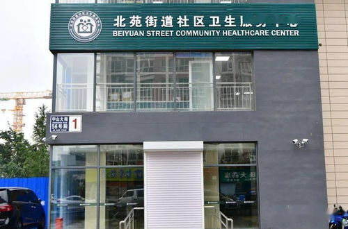 8萬人受益 城市副中心新增一家社區(qū)衛(wèi)生服務中心 家門口看名醫(yī),就在這個地