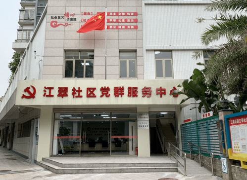 文明實踐丨江海區(qū)江南街道江翠社區(qū) 打造精品志愿服務項目