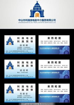 利澳logo 名片圖片