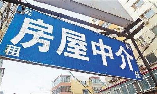 北京市住建委 房產中介違規(guī)辦理 首付貸 將受嚴懲
