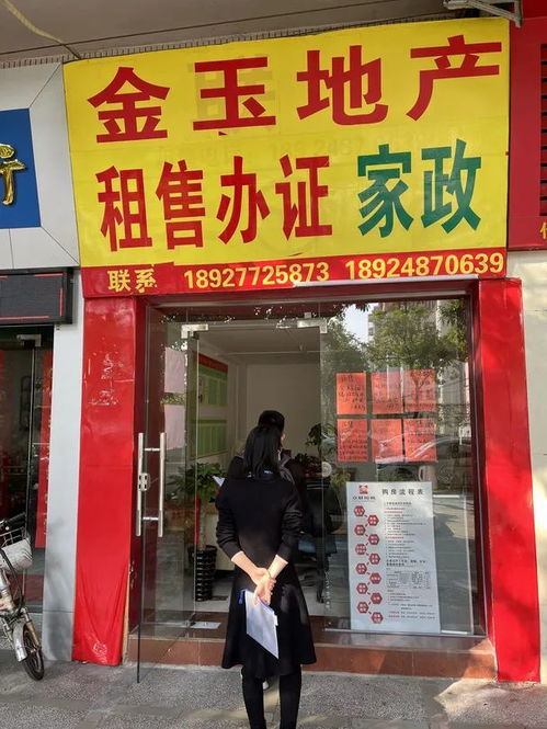 11月30日禪城祖廟 石灣 房地產中介門店市場秩序檢查