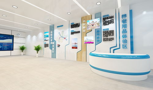 養(yǎng)老服務展廳效果圖